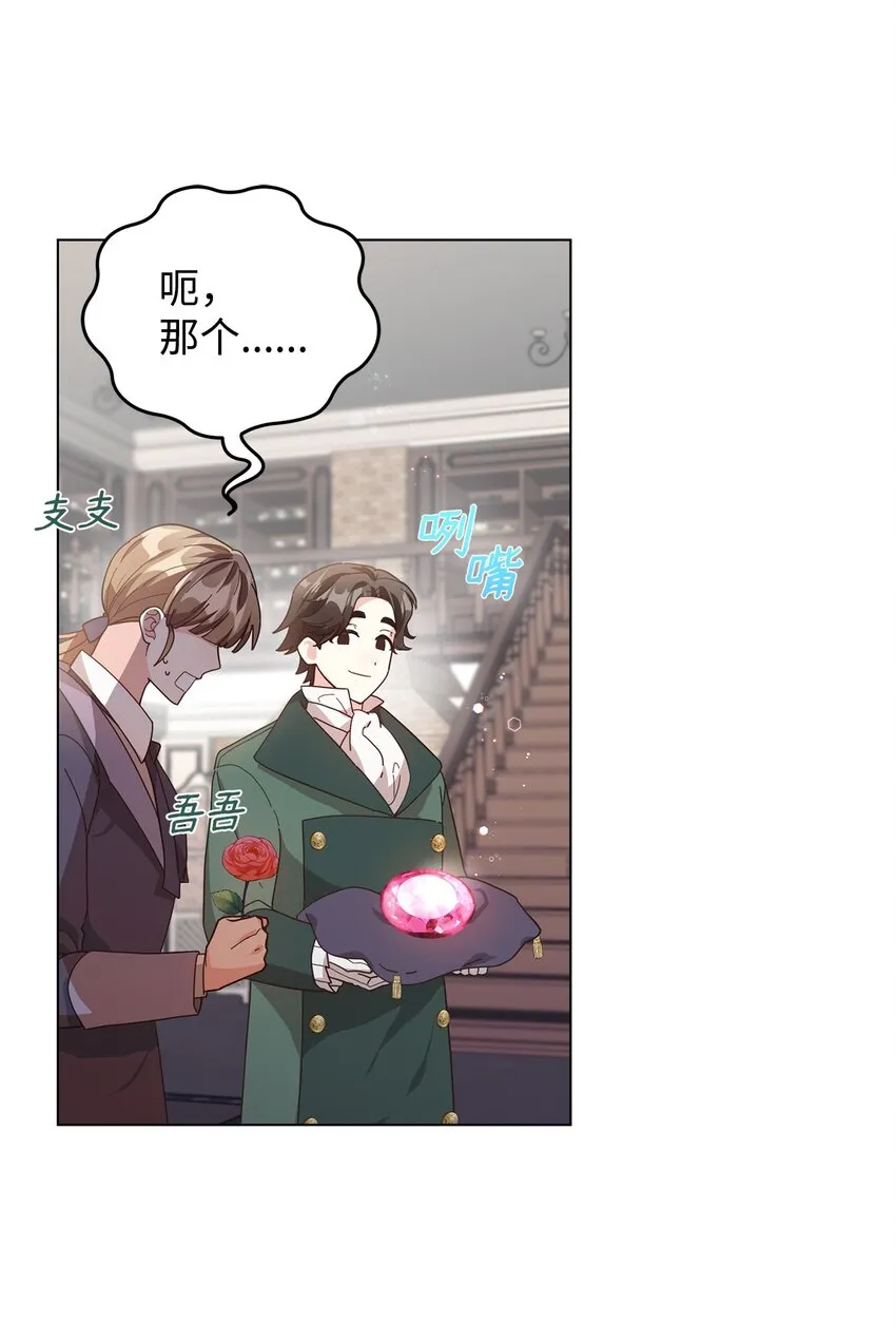 03 第二次婚姻 第30页