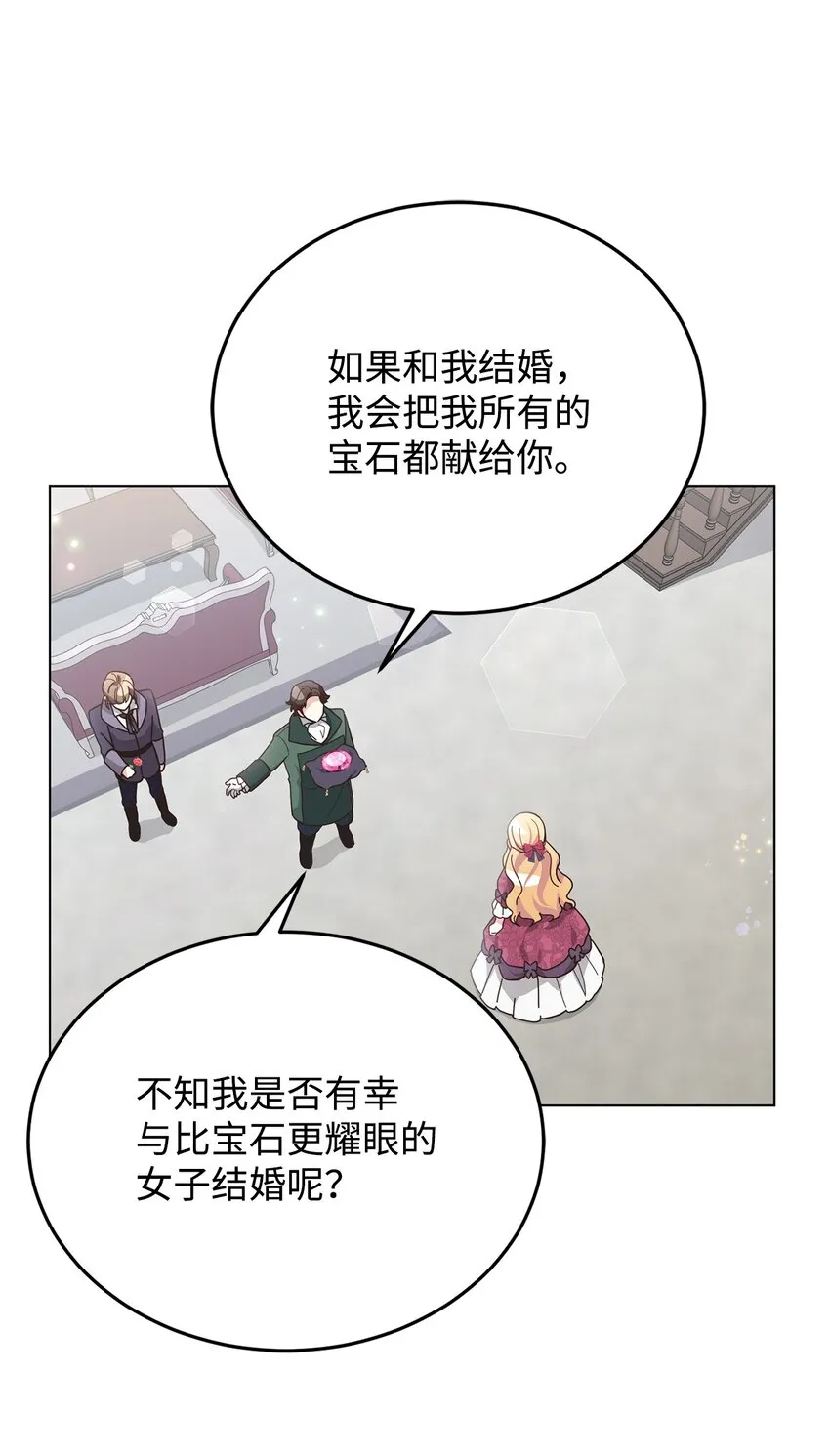 03 第二次婚姻 第31页