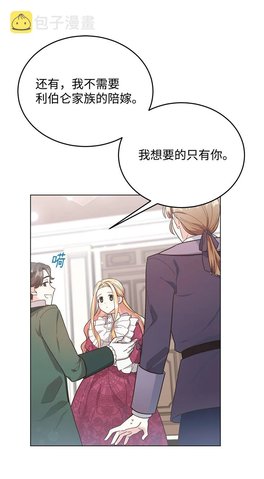 03 第二次婚姻 第32页