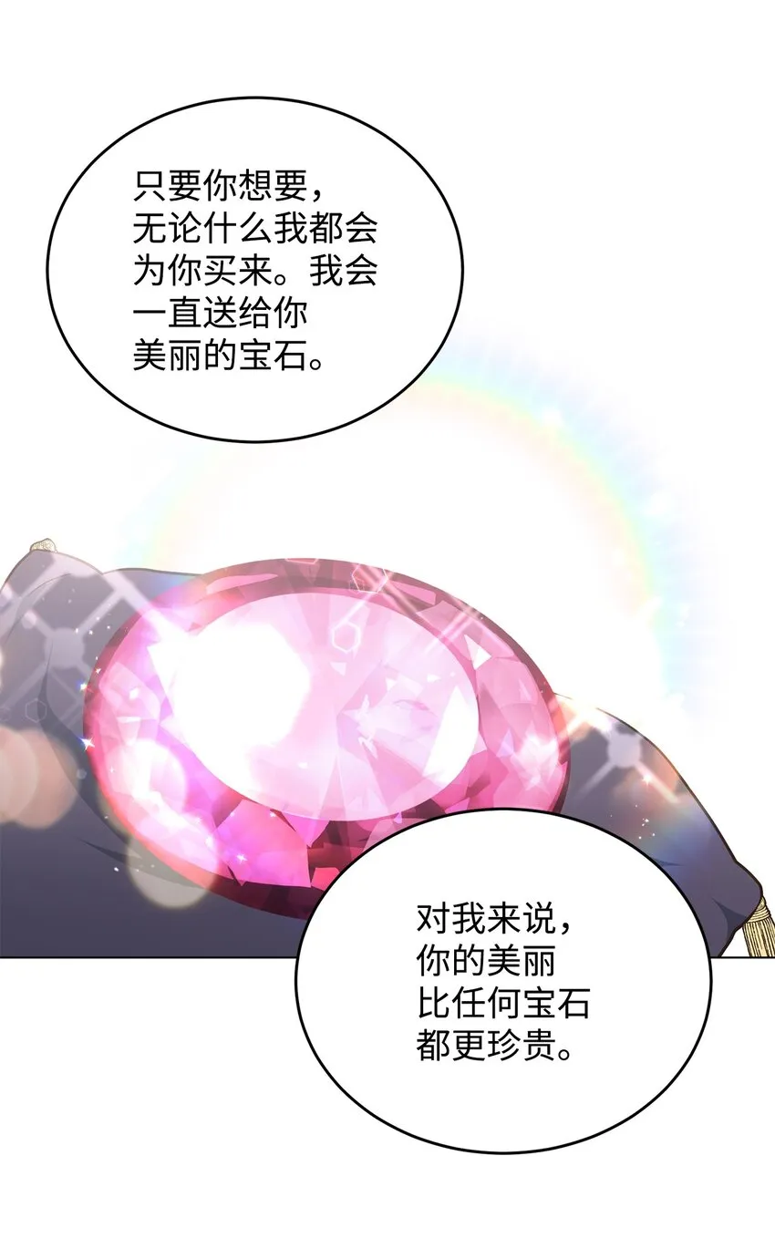 03 第二次婚姻 第33页