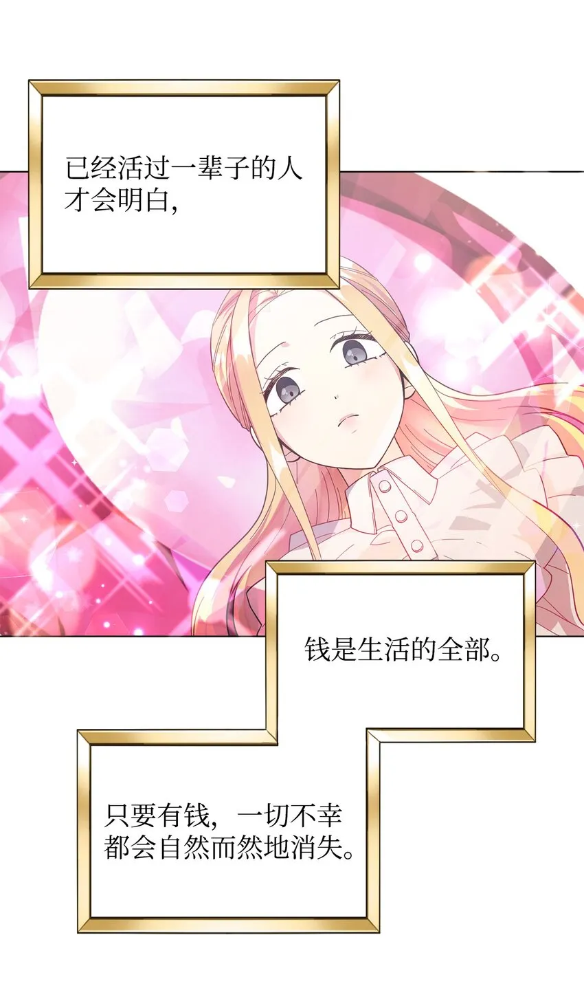 03 第二次婚姻 第34页