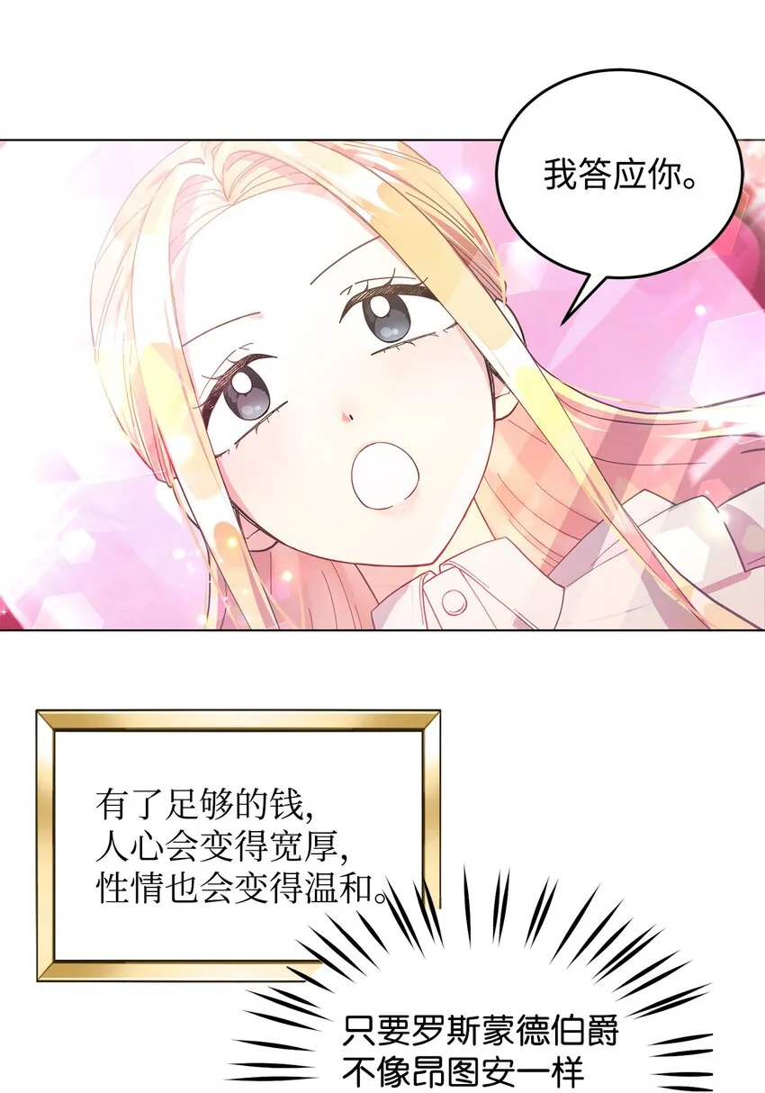 03 第二次婚姻 第35页
