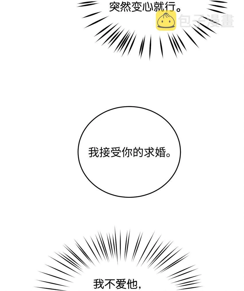 03 第二次婚姻 第36页