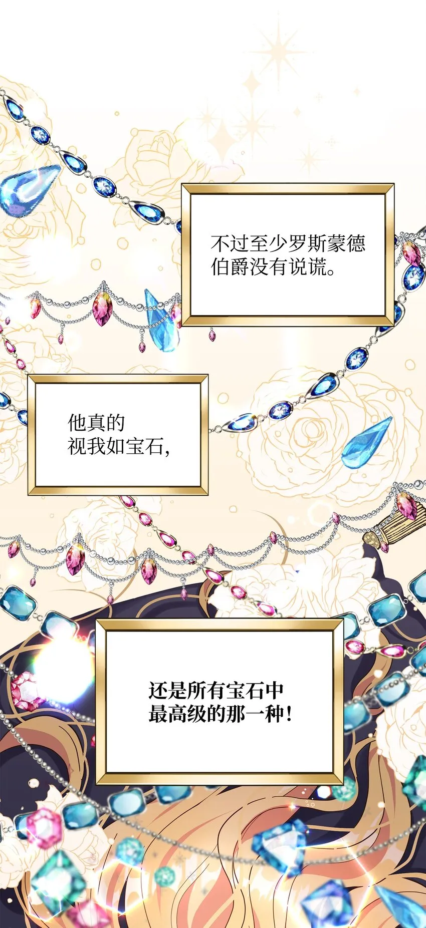 03 第二次婚姻 第42页