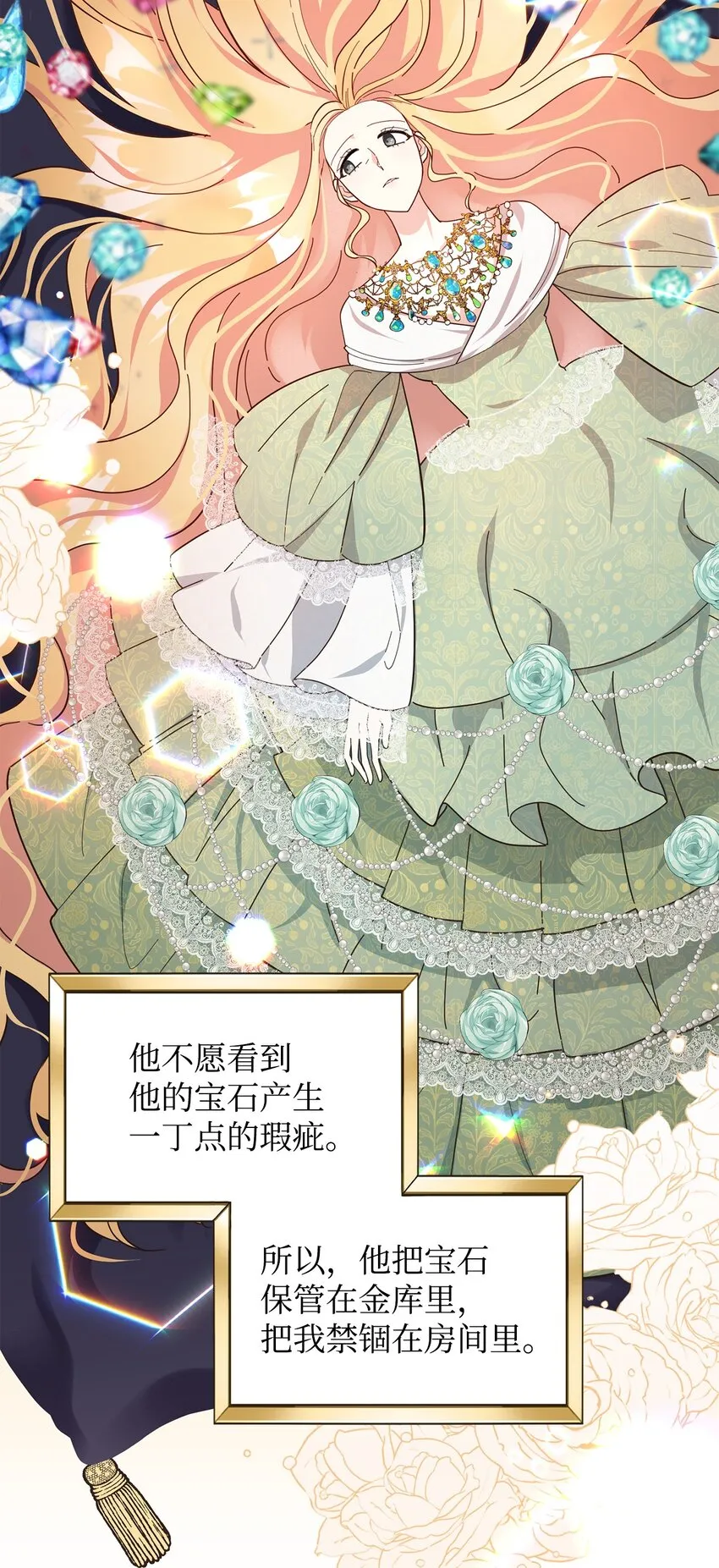 03 第二次婚姻 第43页
