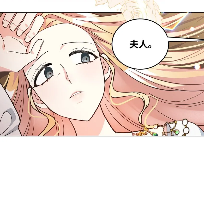 03 第二次婚姻 第44页