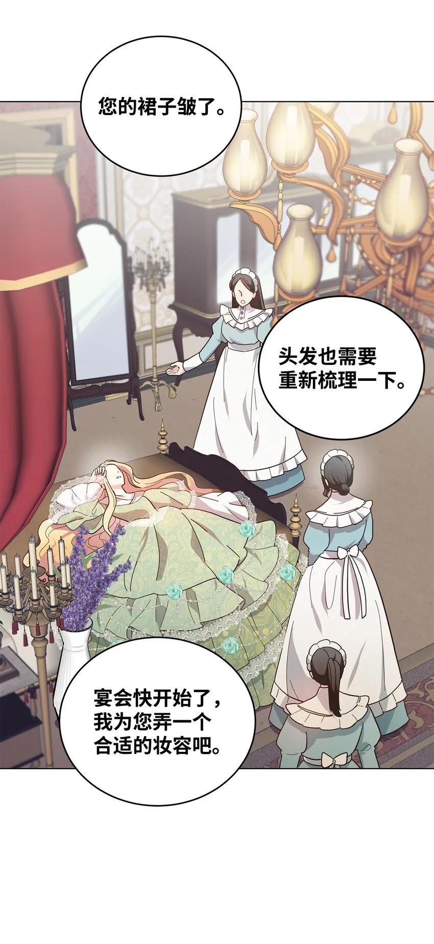 03 第二次婚姻 第45页