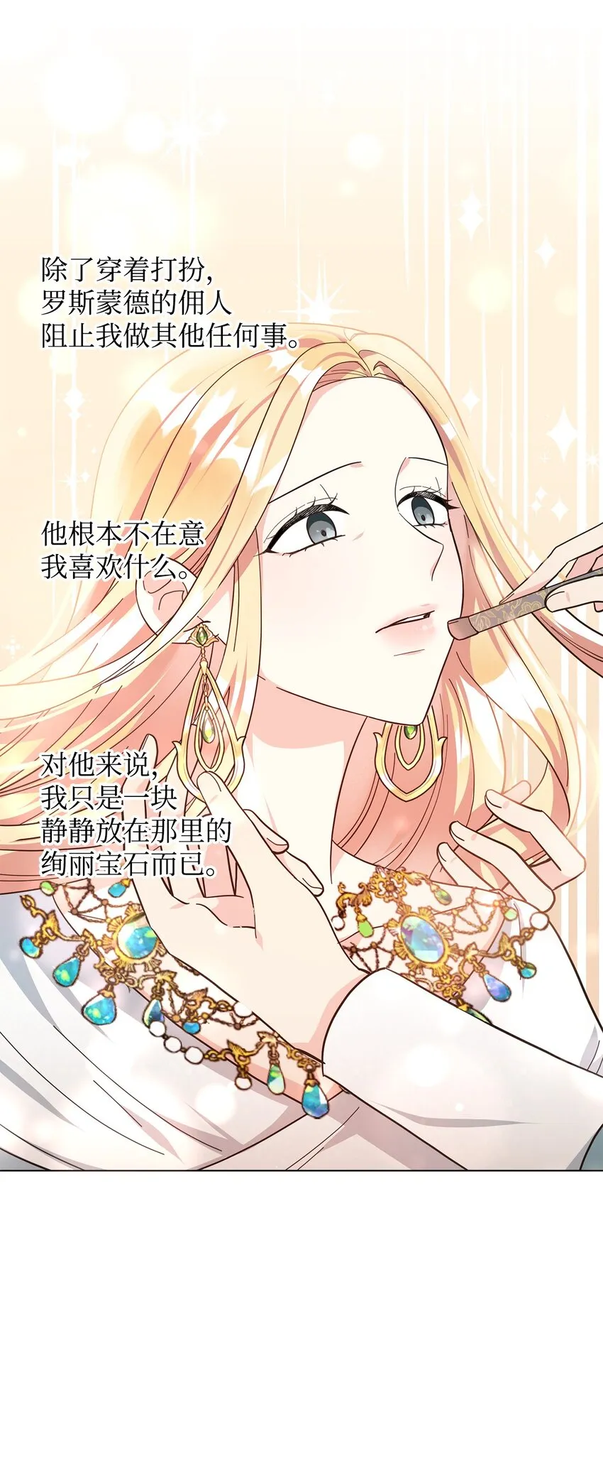 03 第二次婚姻 第46页