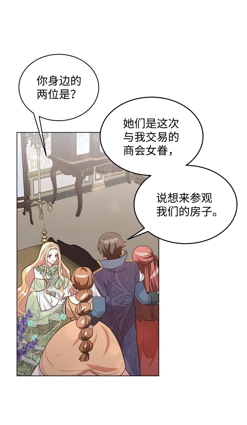 03 第二次婚姻 第50页