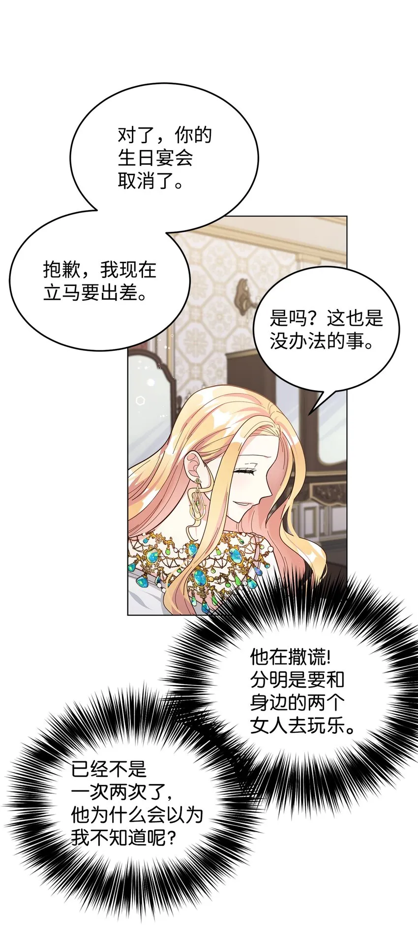 03 第二次婚姻 第51页