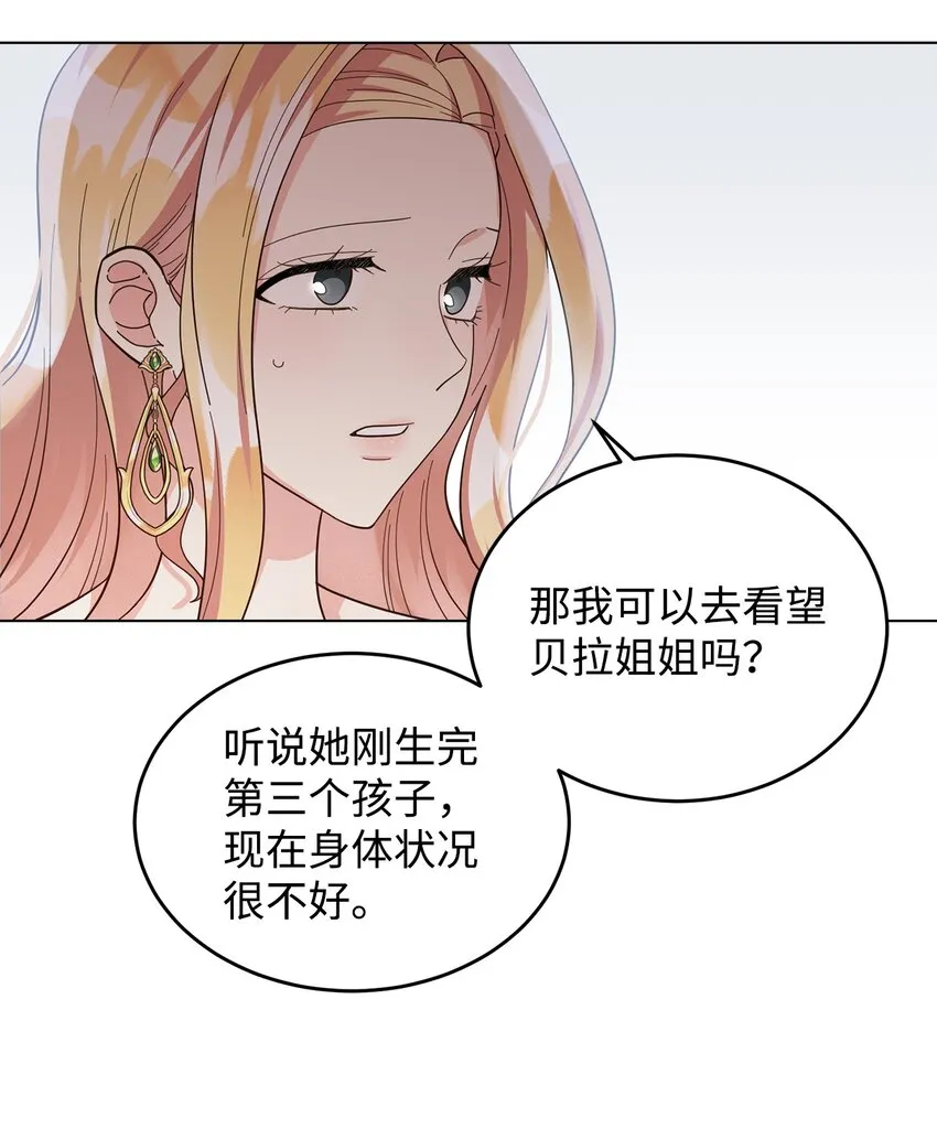 03 第二次婚姻 第52页