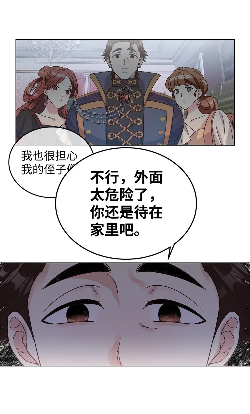 03 第二次婚姻 第53页