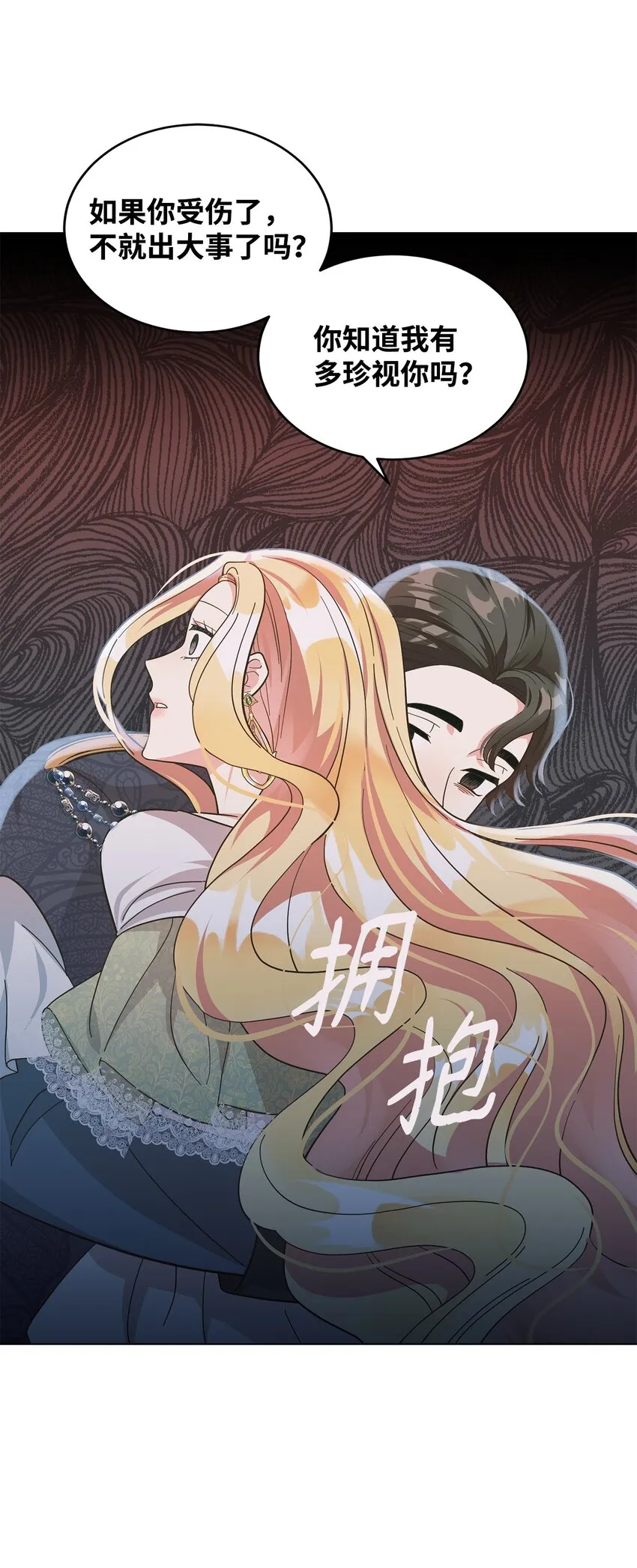 03 第二次婚姻 第54页