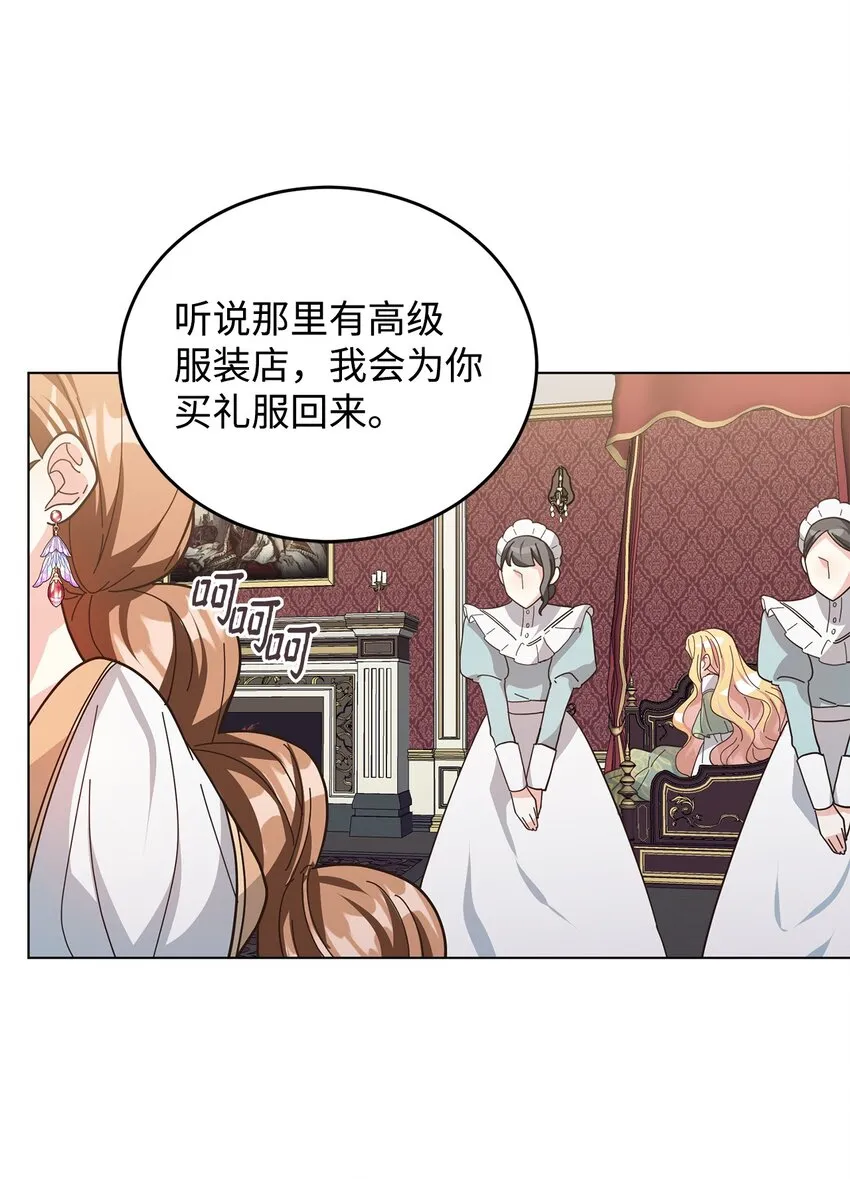 03 第二次婚姻 第56页