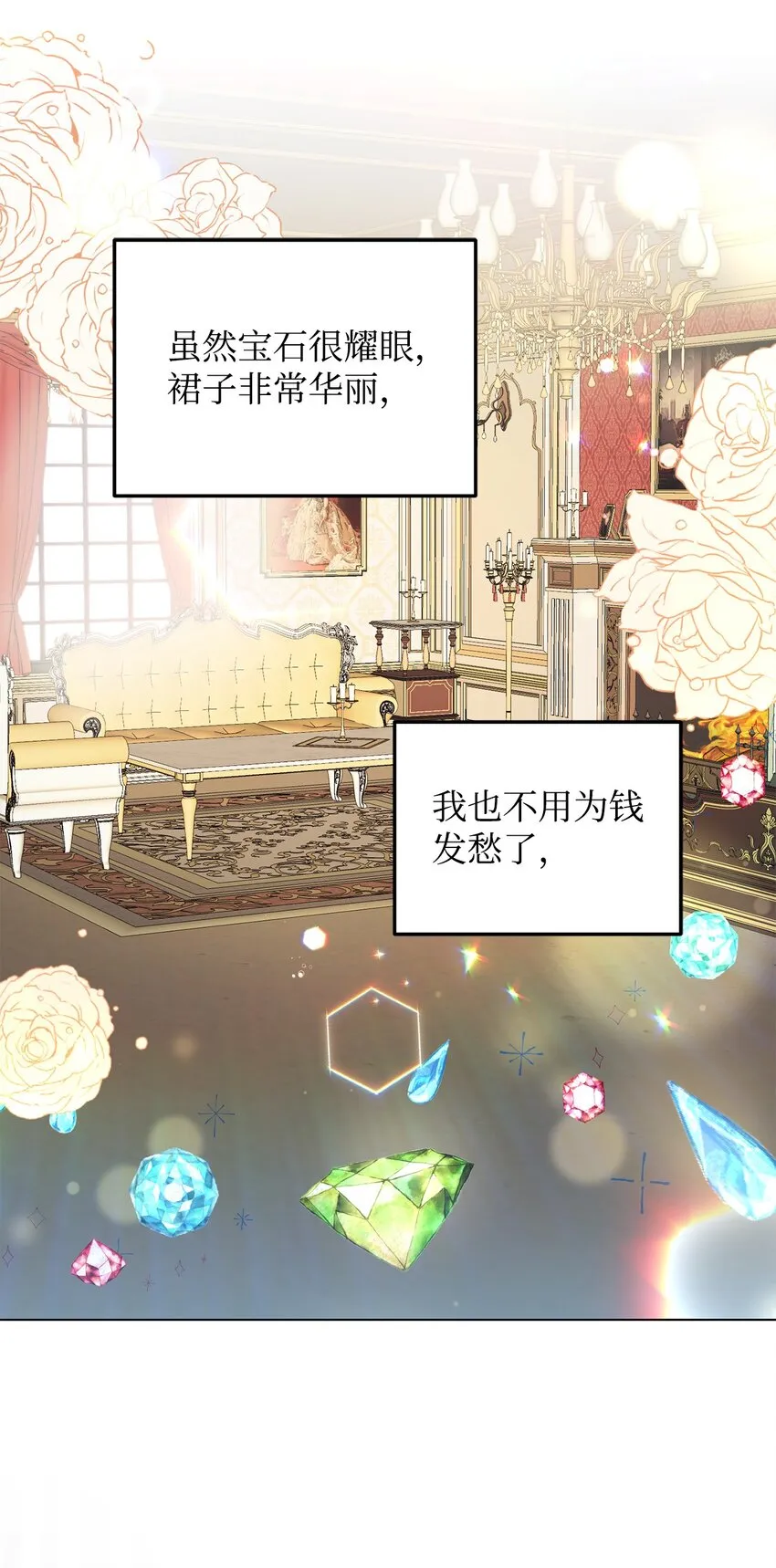 03 第二次婚姻 第59页