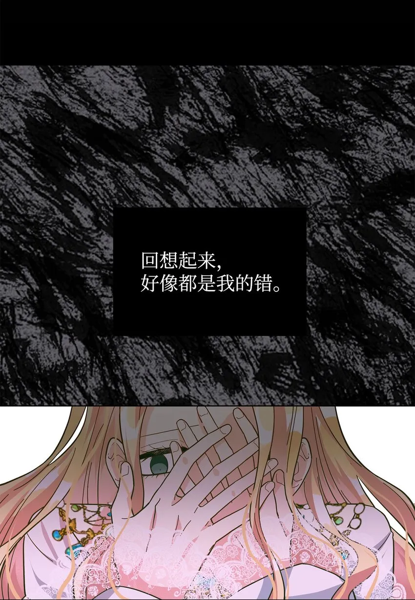 03 第二次婚姻 第61页