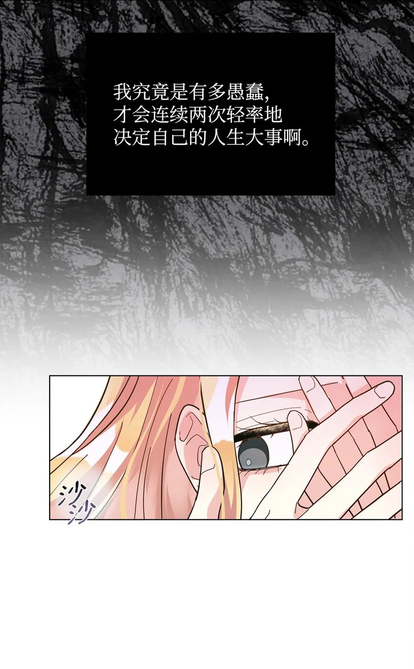 03 第二次婚姻 第62页
