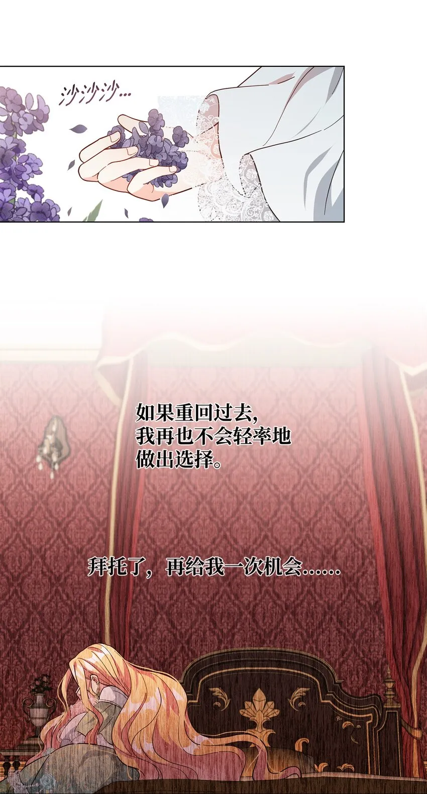 03 第二次婚姻 第65页