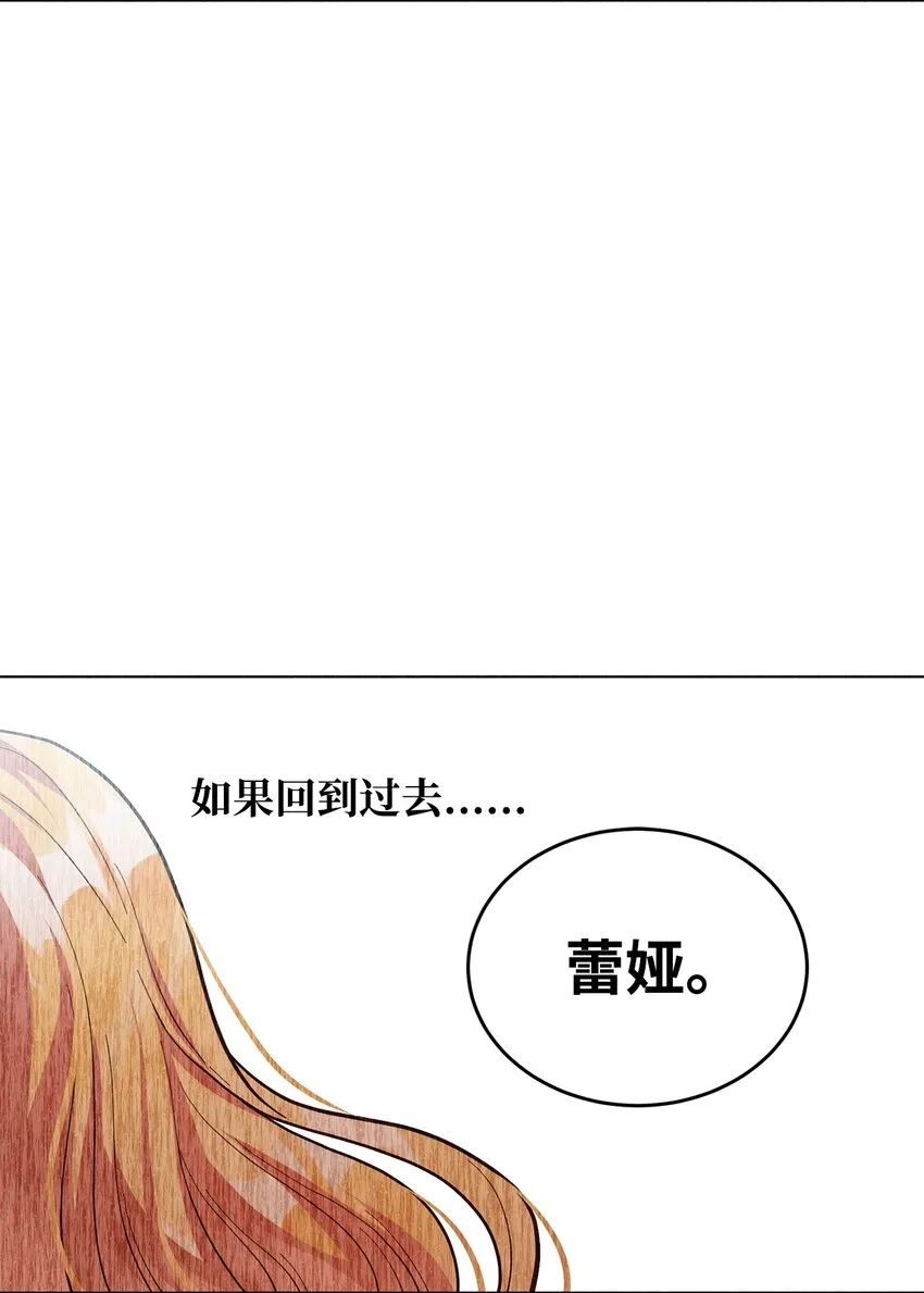 03 第二次婚姻 第66页