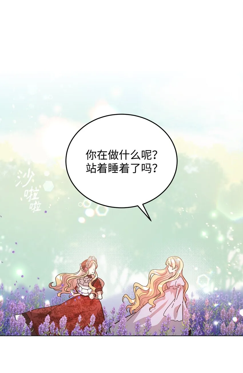 03 第二次婚姻 第68页