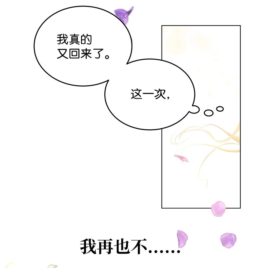 03 第二次婚姻 第70页