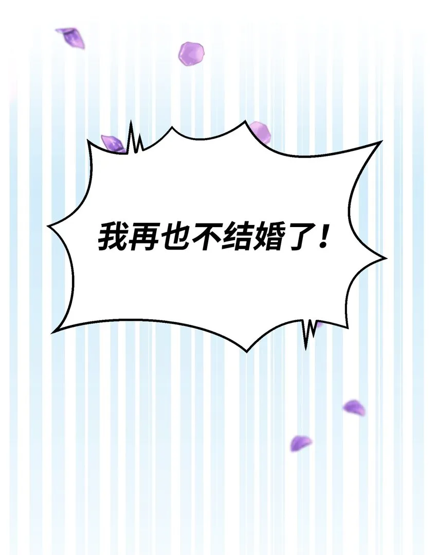 03 第二次婚姻 第72页