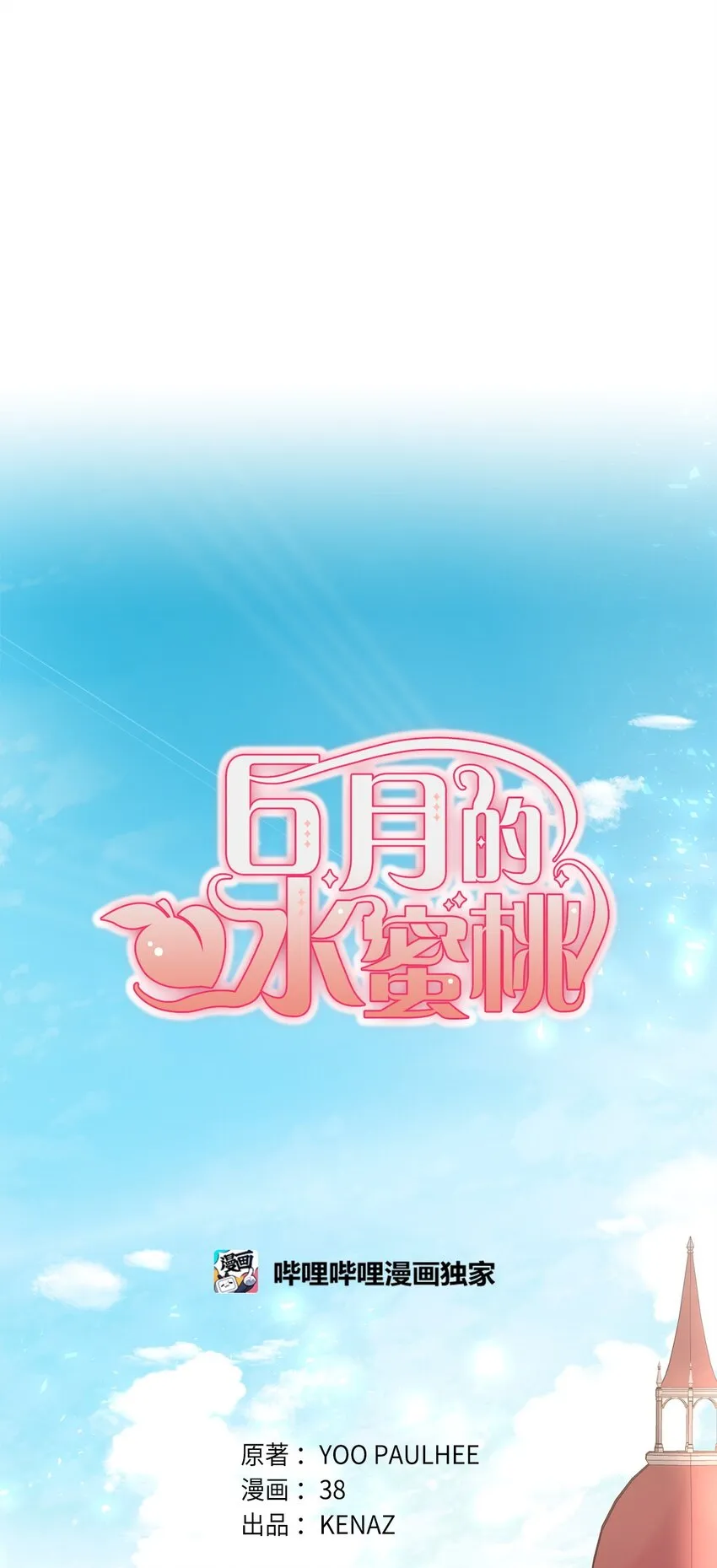 18 第一次见面 第1页