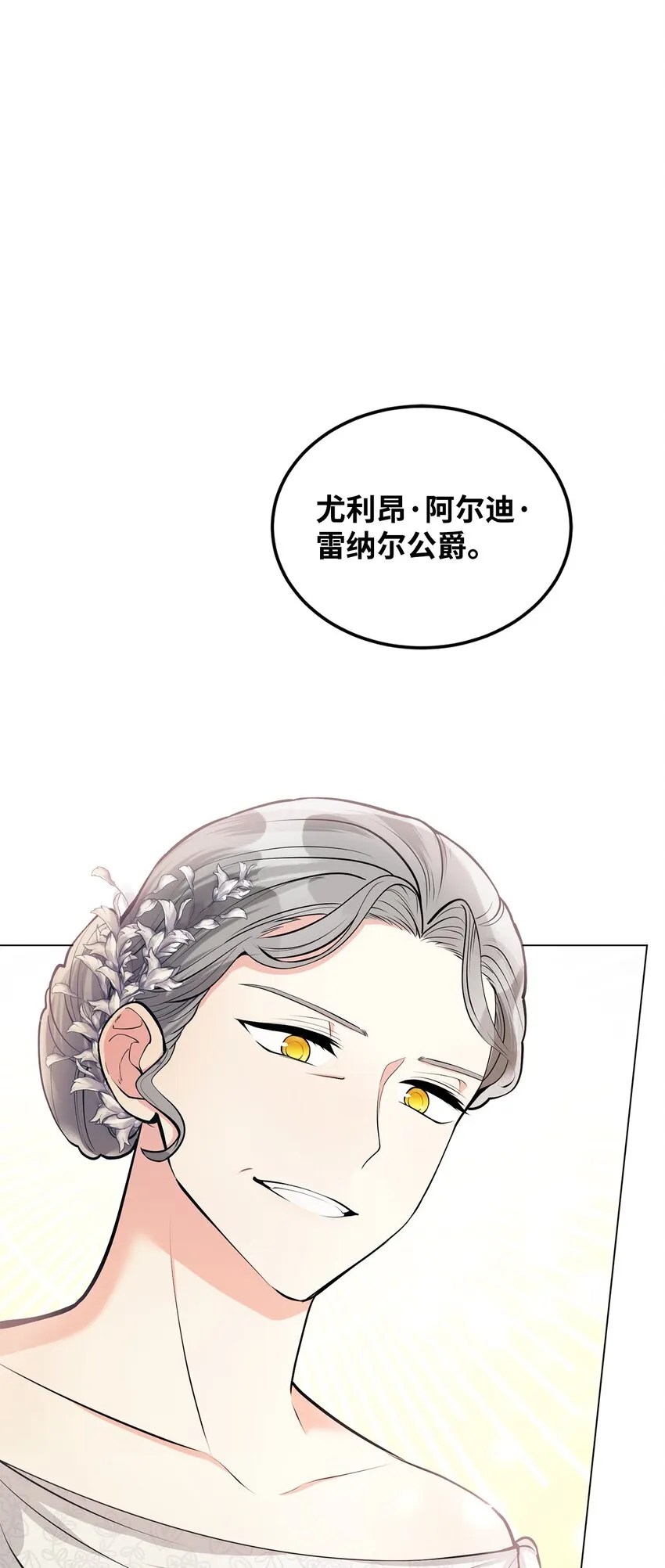 18 第一次见面 第6页