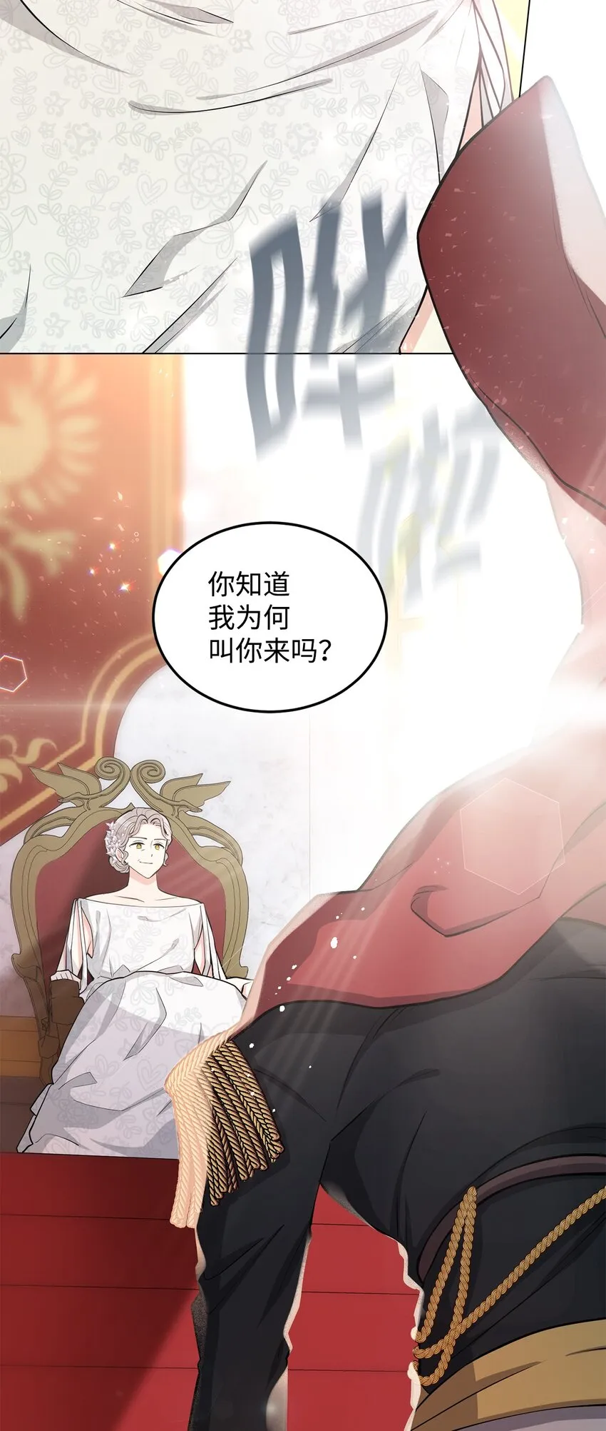 18 第一次见面 第7页