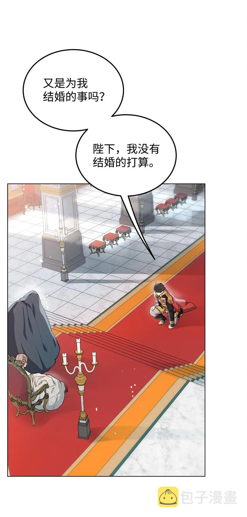 18 第一次见面 第11页