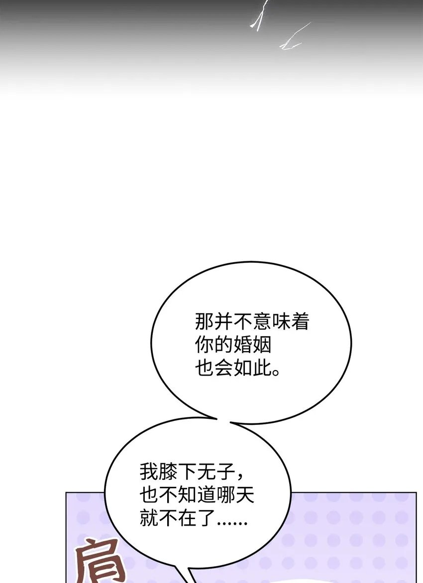 18 第一次见面 第14页