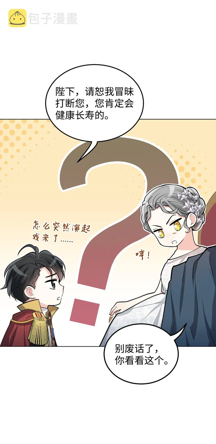 18 第一次见面 第16页