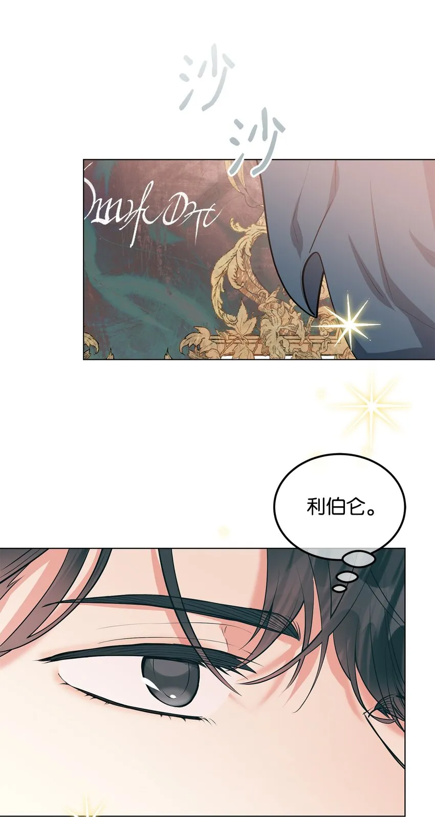 18 第一次见面 第17页