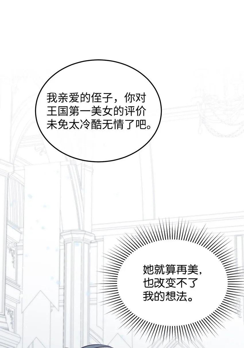 18 第一次见面 第22页