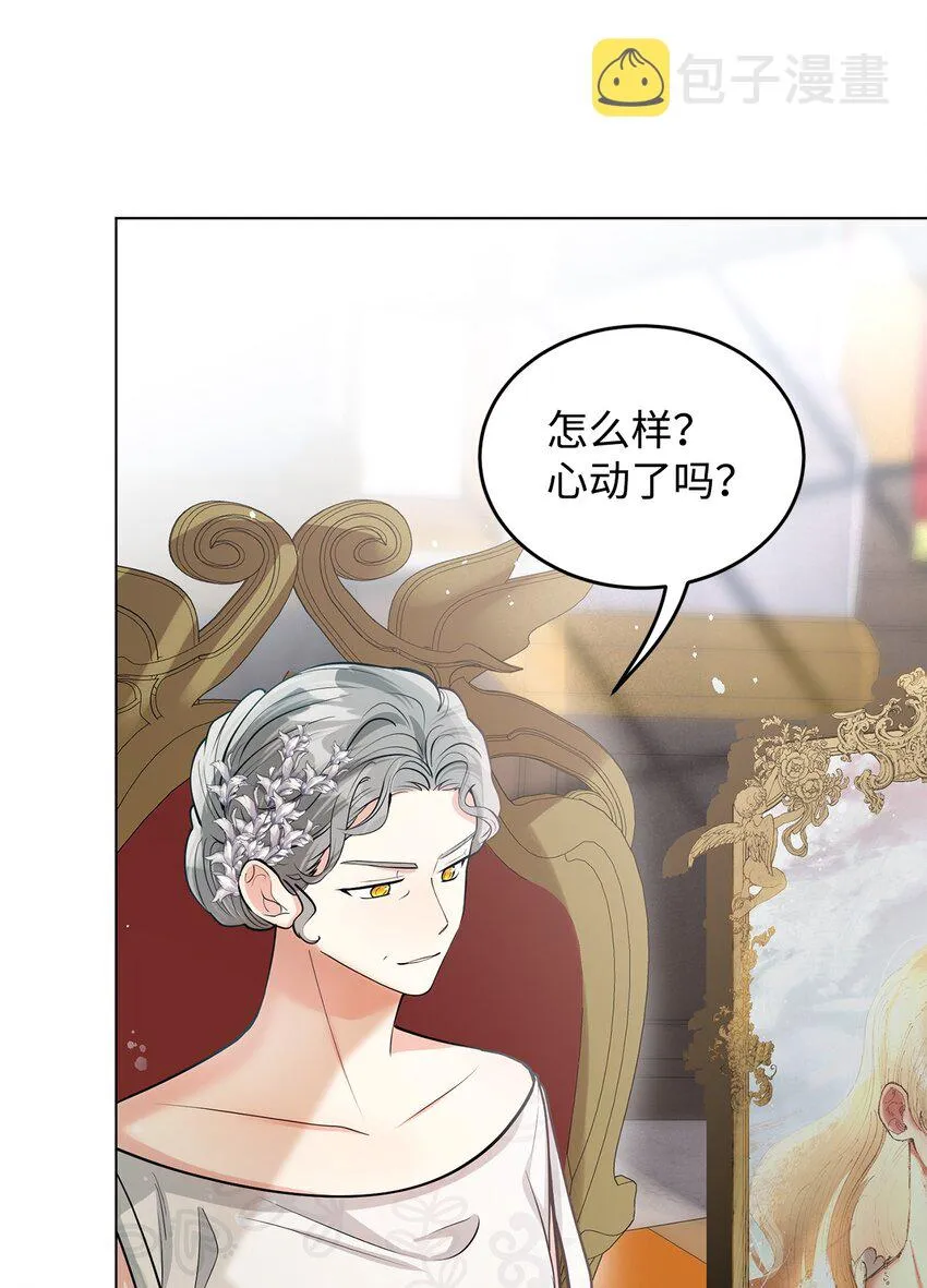 18 第一次见面 第24页