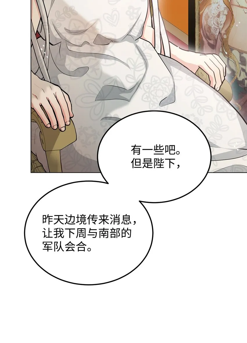 18 第一次见面 第25页