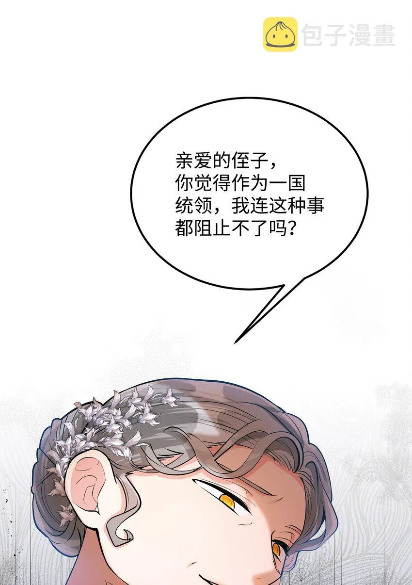 18 第一次见面 第26页