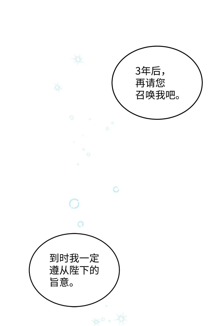 18 第一次见面 第30页
