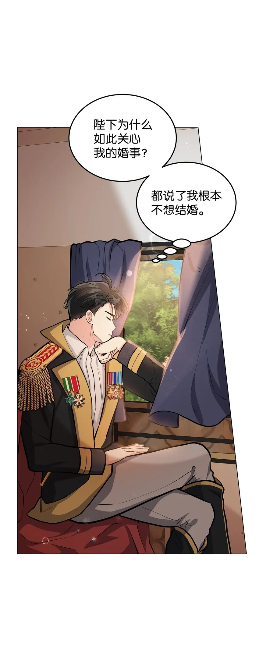 18 第一次见面 第35页