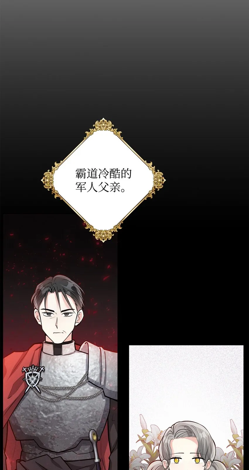 18 第一次见面 第39页