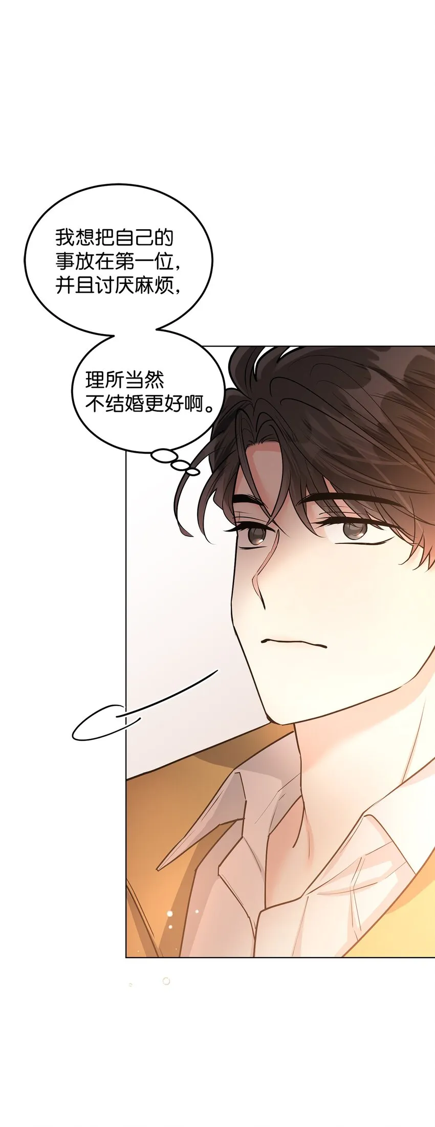 18 第一次见面 第48页