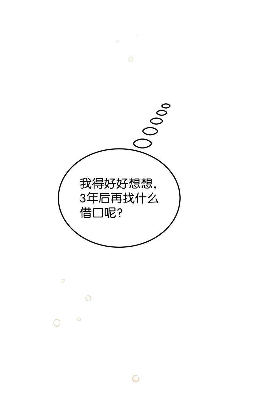 18 第一次见面 第49页