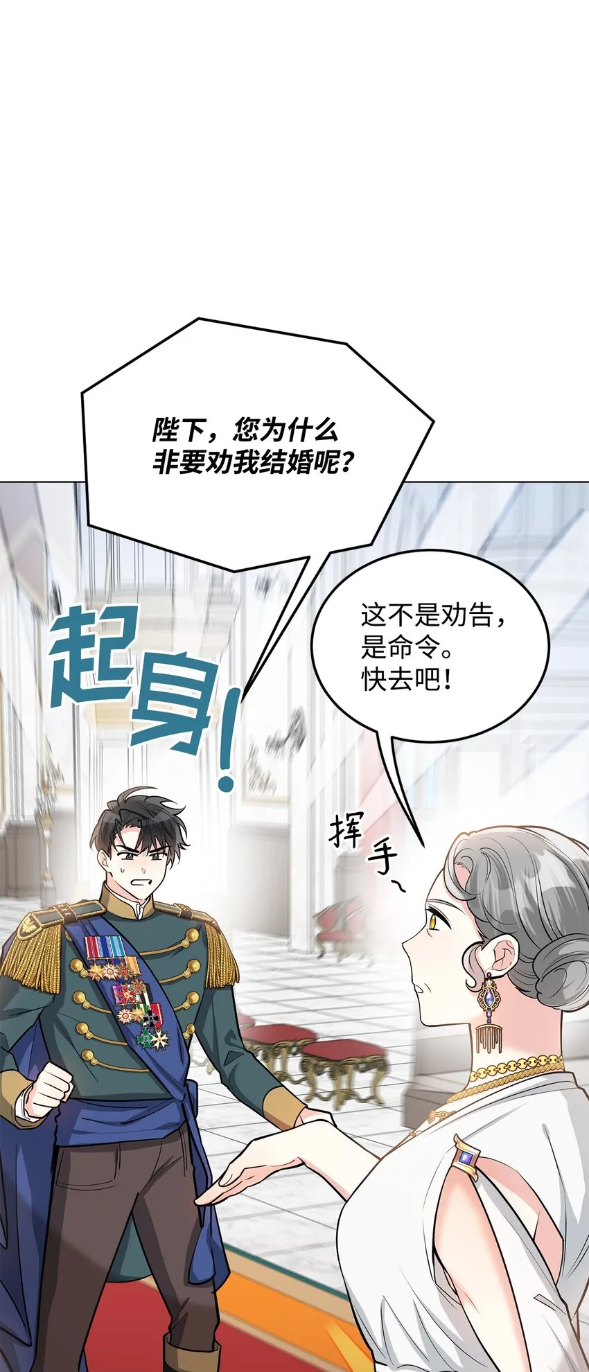 18 第一次见面 第55页