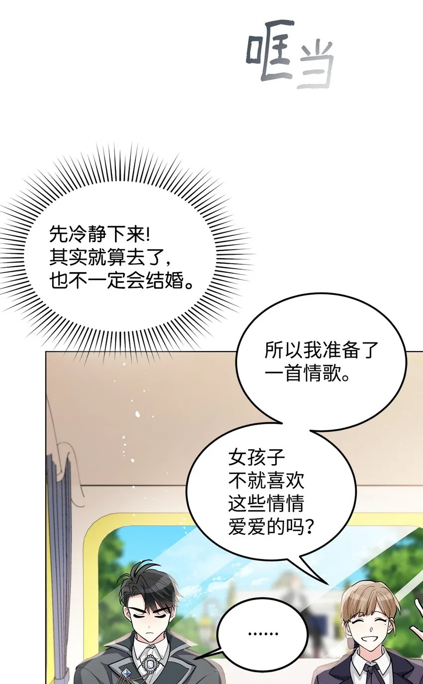18 第一次见面 第59页