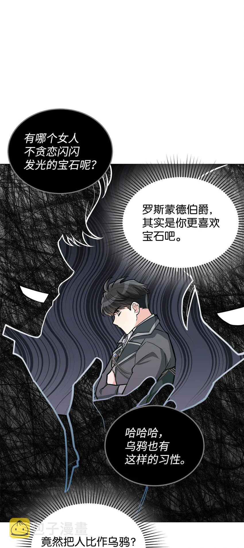 18 第一次见面 第61页