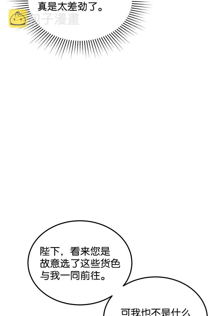 18 第一次见面 第62页