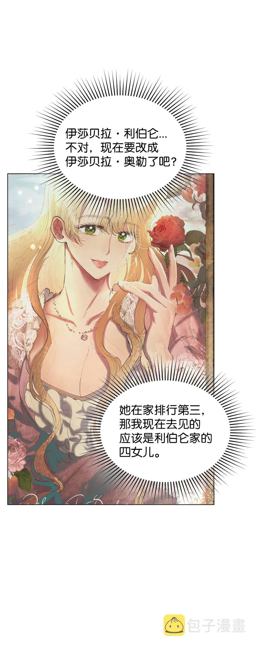 18 第一次见面 第64页