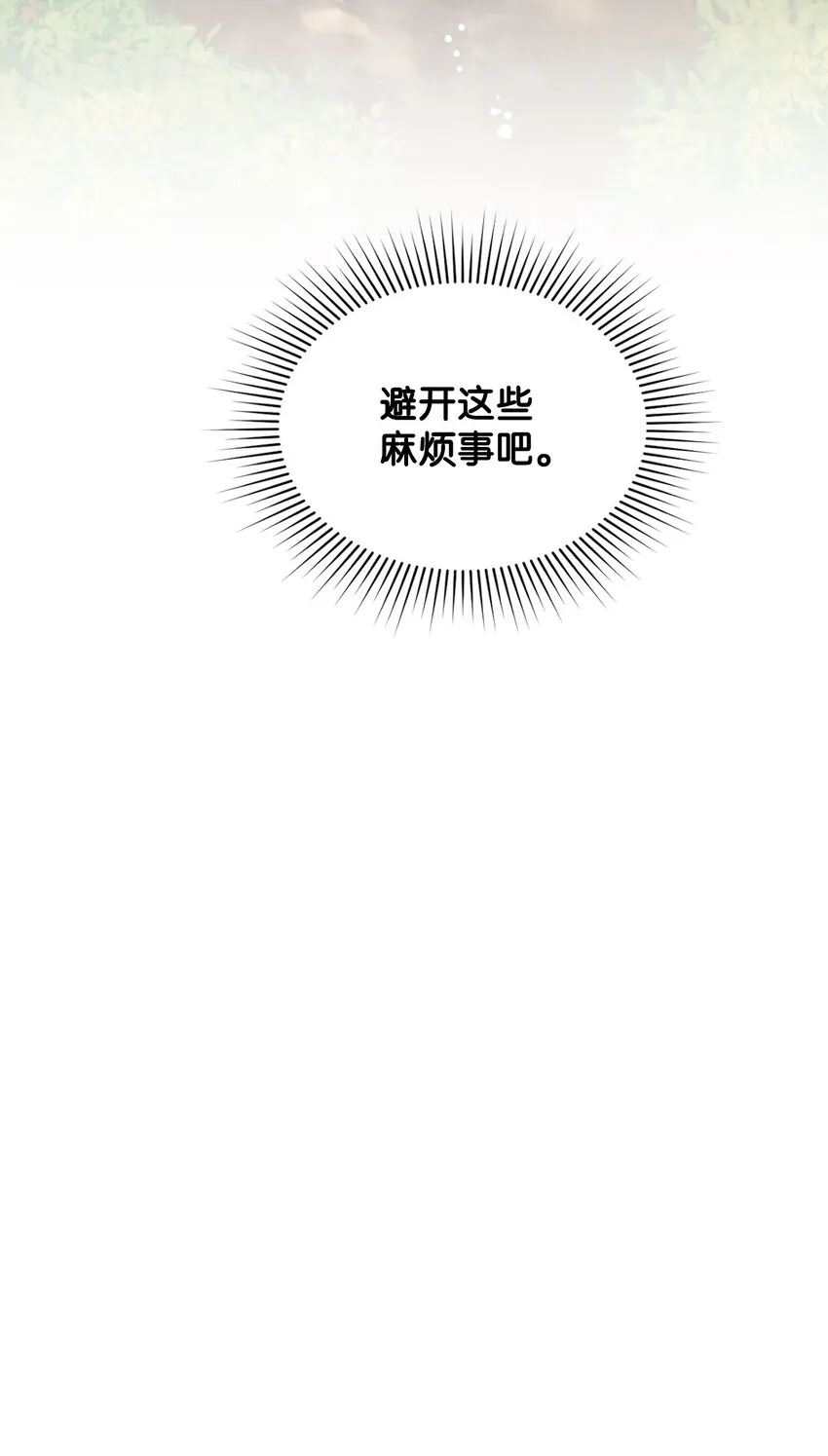 18 第一次见面 第67页