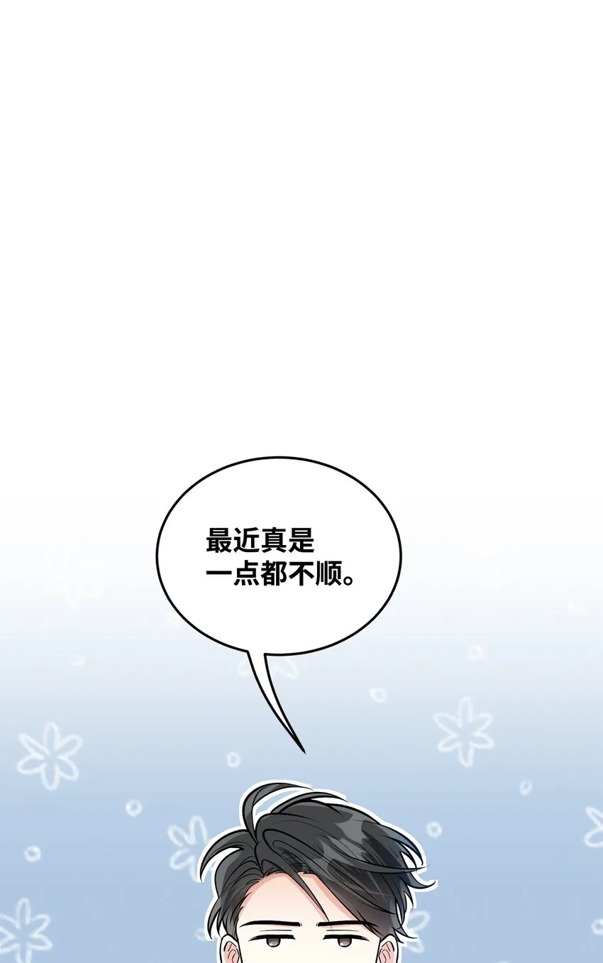 18 第一次见面 第68页