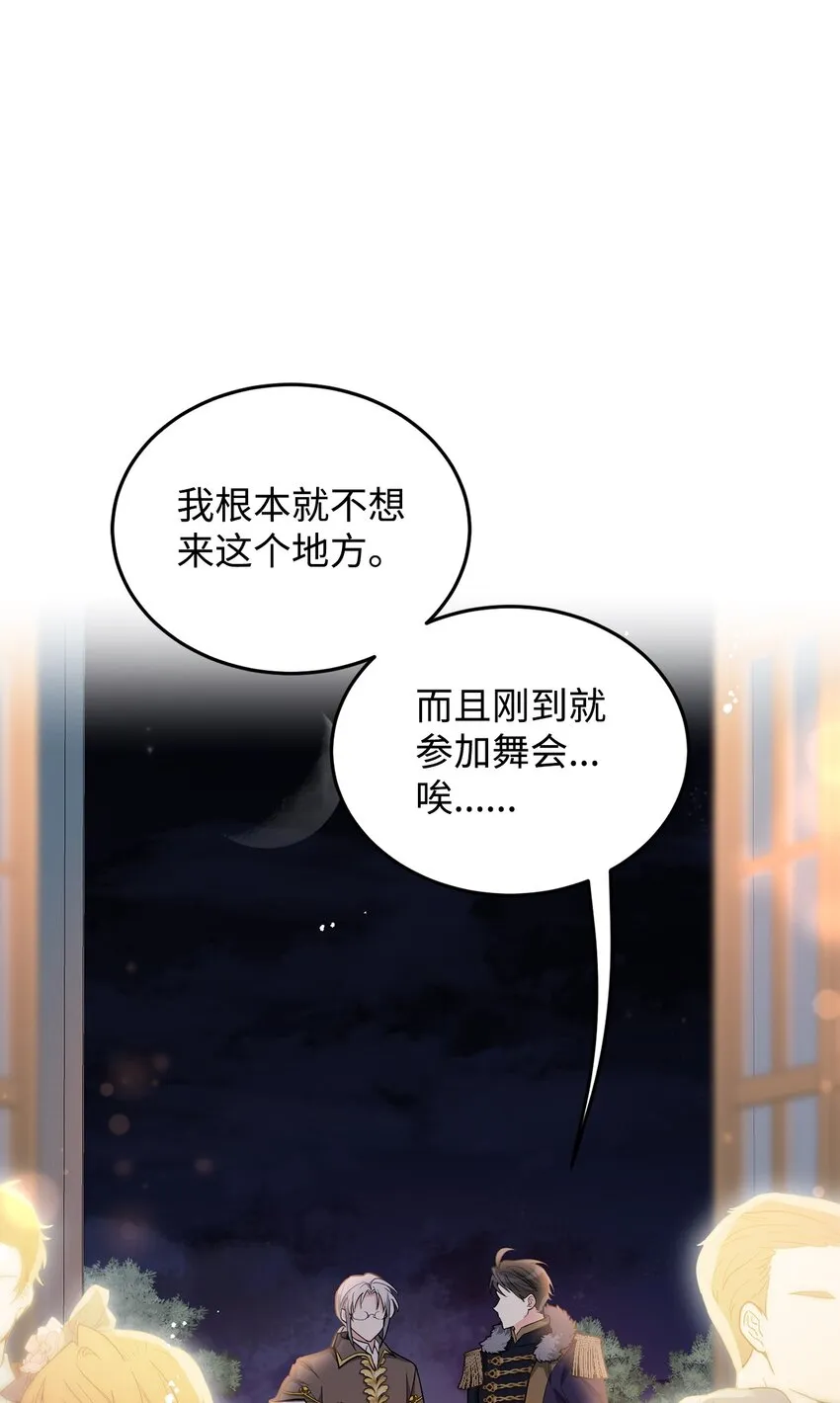 18 第一次见面 第72页